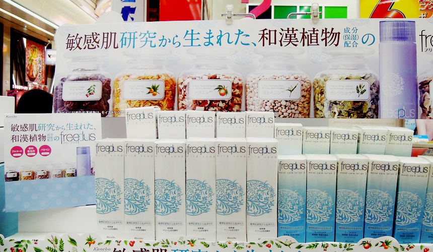 SUNDRUG狸小路2丁目店的Freeplus系列產品