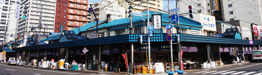 北海道札幌二條市場