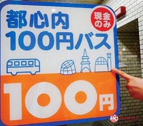 札幌飯店推薦「札幌克拉比飯店」前往的巴士
