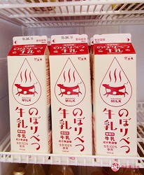 北海道札幌推薦霜淇淋店!登別牛奶做的冰淇淋霜淇淋「COOL GARDEN」的登別牛奶