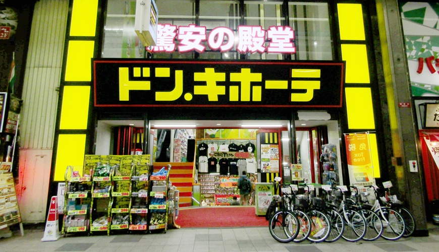 北海道必逛人氣藥妝、最潮家電推薦!札幌狸小路「唐吉訶德狸小路店」