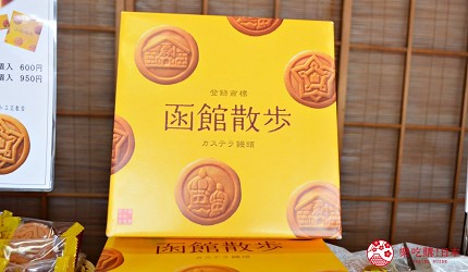 北海道伴手禮名店:函館「千秋庵總本家」的全新伴手禮「函館散步」