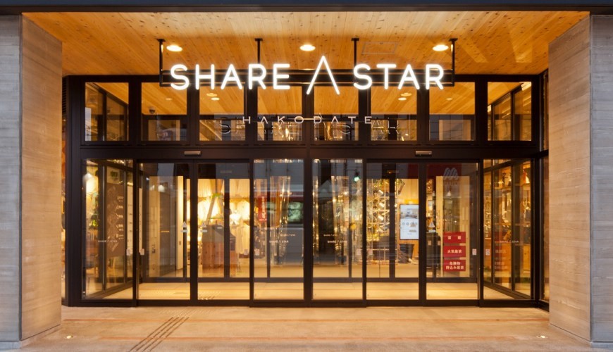 北海道最大無印良品就在這!函館五稜郭美食、購物推薦「SHARE STAR HAKODATE」