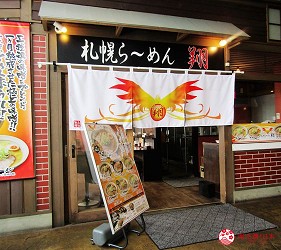 新千岁机场旁,北海道必逛最大购物城「Chitose Outlet Mall Rera」内的千岁拉面博览会的札幌ら〜めん翔