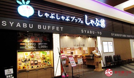 北海道札幌最大規模商場「AEON MALL 札幌發寒店」的餐廳「しゃぶ葉」