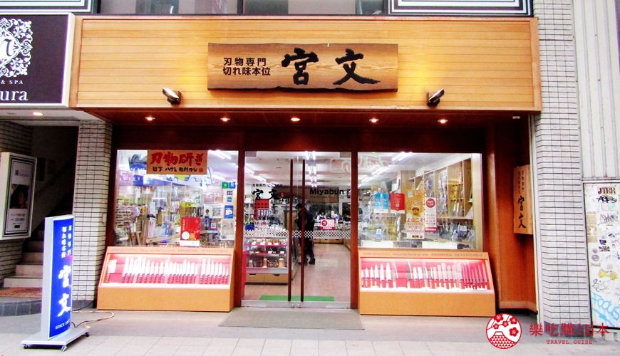 札幌買刀推薦百年刀具專門店「宮文」:92年老店菜刀超好切!