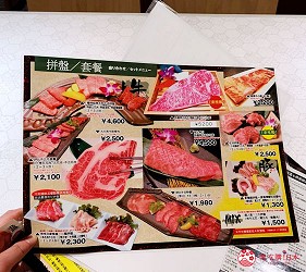 北海道札幌只用A4、A5高等级和牛的人气烧肉店「NANKOU园」的菜单